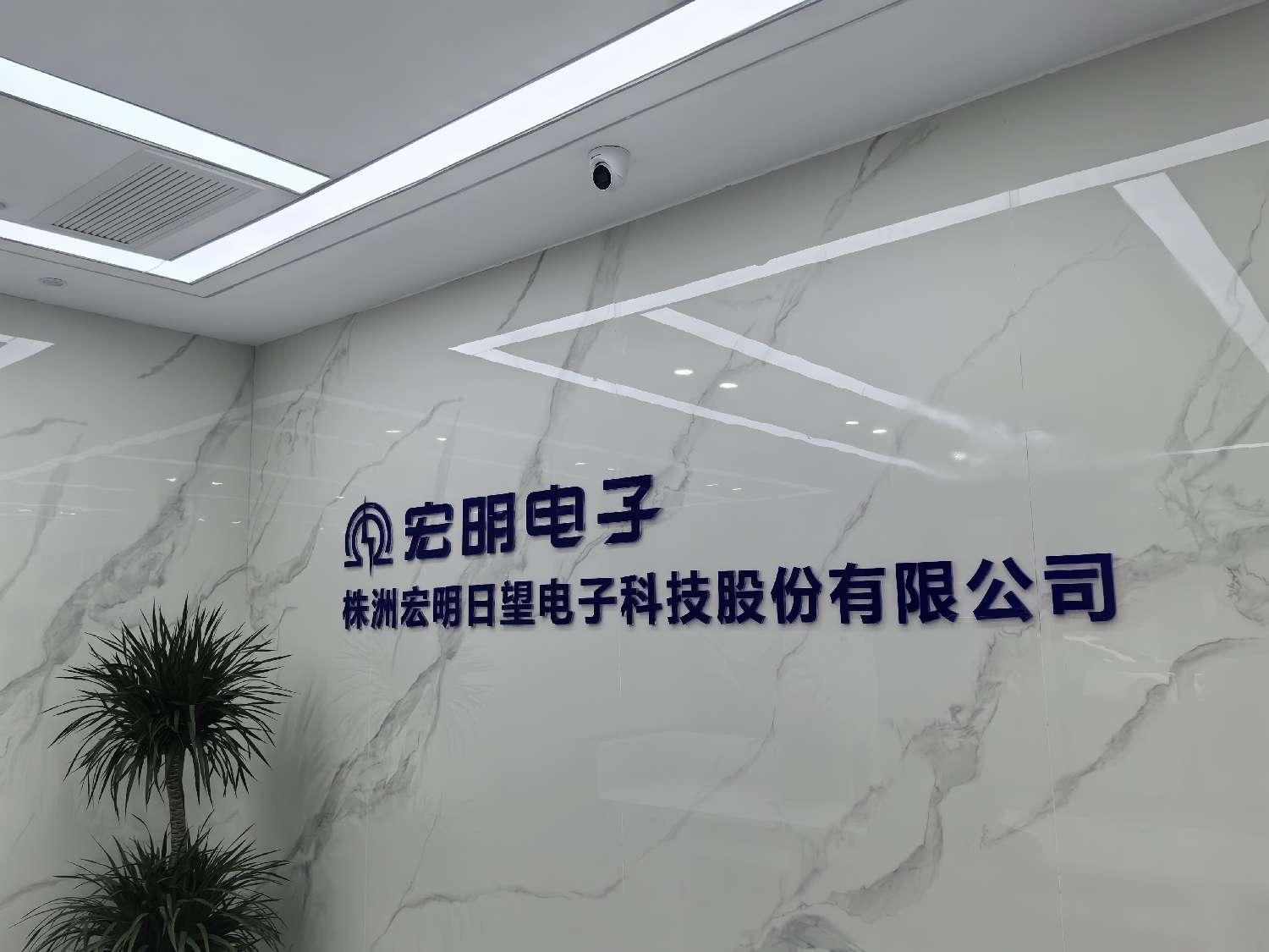 开云手机站登入,宏明日望,株洲电子科技,湖南电容器,株洲电容器,电容器
