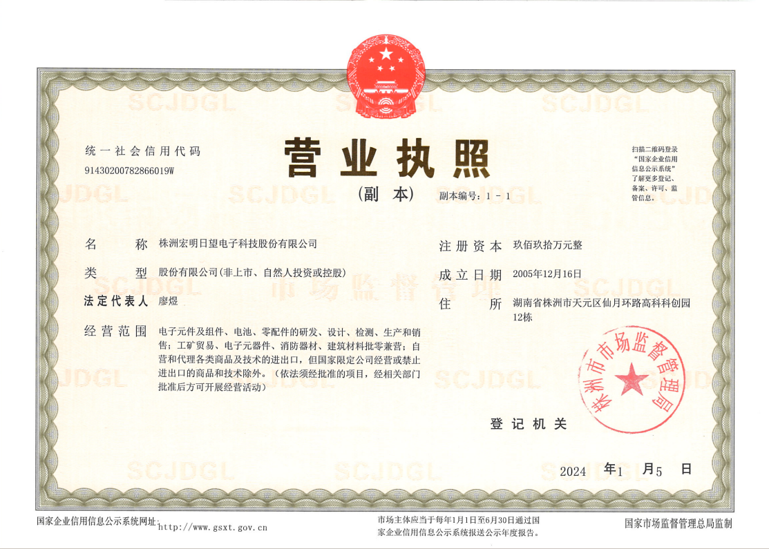 开云手机站登入,宏明日望,株洲电子科技,湖南电容器,株洲电容器,电容器